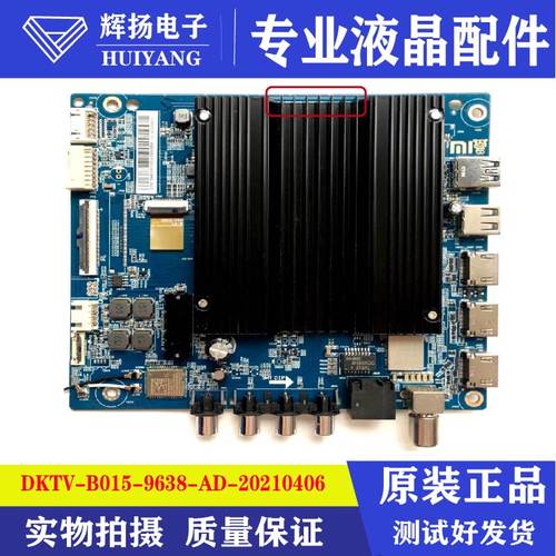 小米电路板9638-AD-20210406