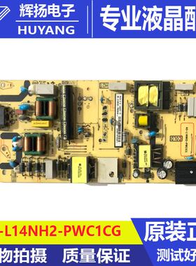原装东芝43/55U5850C 50U3900C电源板40-L14NH2-PWC1CG PWB1CG
