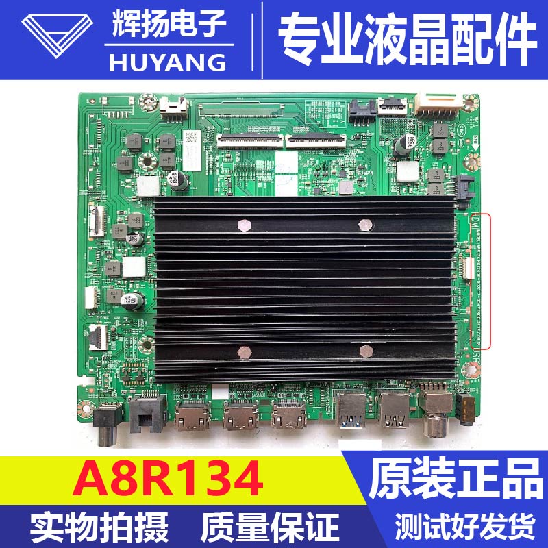 原装创维85P6E液晶电视机主板机芯A8R134 N012406-002517-004测好