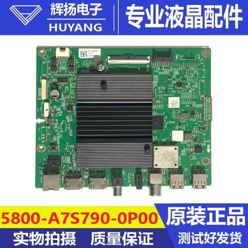 原装创维65A5 65P50 电视主板5800-A7S790-0P00配屏RDL650WY BN0