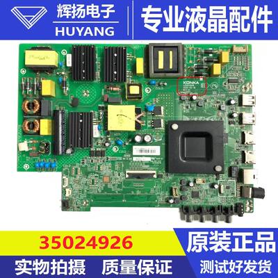 康佳电路板主板35024926