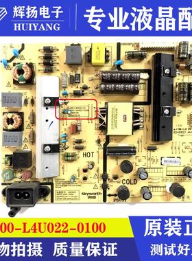 创维50X5 49E3500/D9 49E6000电源板5800-L4U022-0000/0020/0070