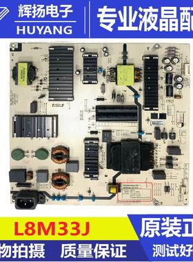 原装创维75G65DX液晶民视机电源板N012402-000564-002 L8M33J测好