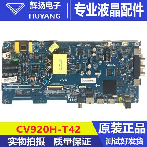 原装海尔LE40A31 LE40A30 LE42C51 43C61液晶电视主板CV920H-T42