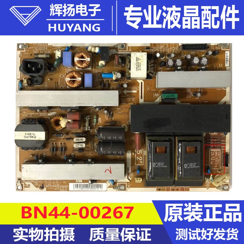 原装三星LA52B620R3F LA52B550电视电源板I52F1_9SS BN44-00267A