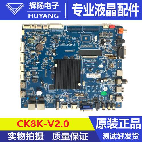 原装教学一体机教育机主板 CK8K-V2.0屏LC650WQL(4K接口)测好现货