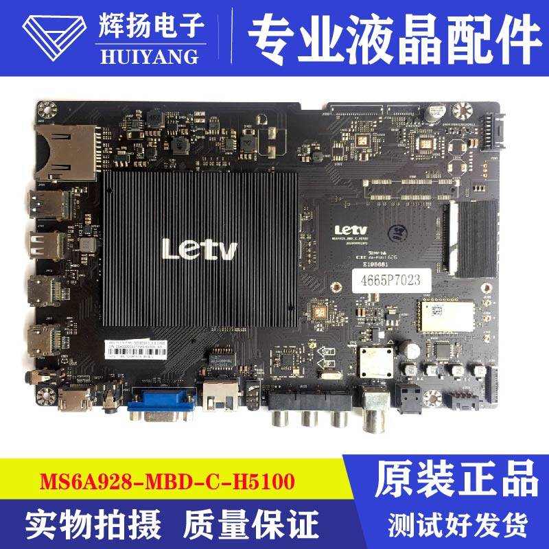 乐视l653i0 l65310 l653in主板ms6a928-mbd-c-h5100屏t650qvn05.