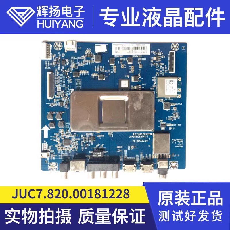 JUC7.820.00181228 JUC6.690.00183662 55/60/65D3P 58/60/55Q3T 电子元器件市场 显示屏/LCD液晶屏/LED屏/TFT屏 原图主图