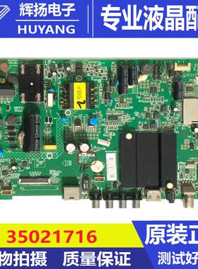 原装康佳LED48U60液晶电视机主板35021716屏72001351YT 1381 1251
