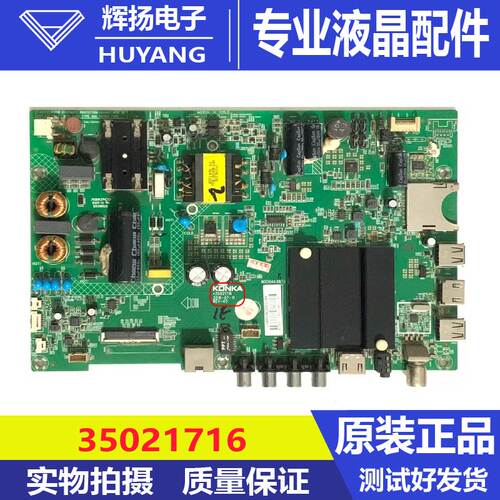 原装康佳LED48U60液晶电视机主板35021716屏72001351YT 1381 1251