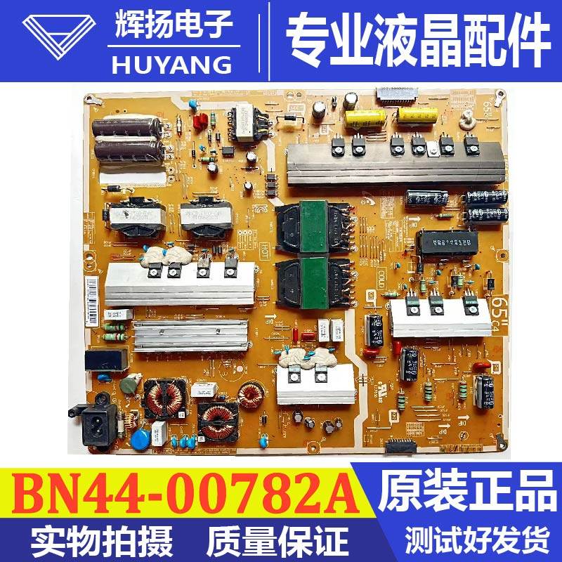 三星电视机主板BN44-00782A
