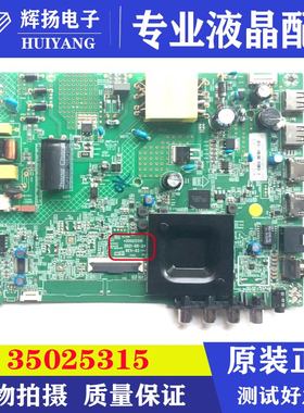 原装康佳LED43G6A电视机主板35025315配屏72003810YT 3510YT 3725