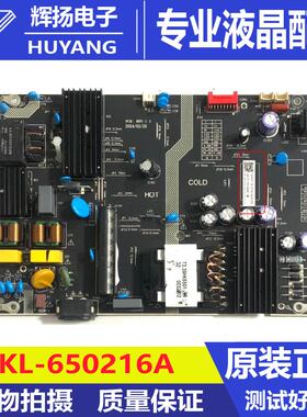 原装电视机电源板HKL-650216A/E3 650216A1-ER电路板测试好现货