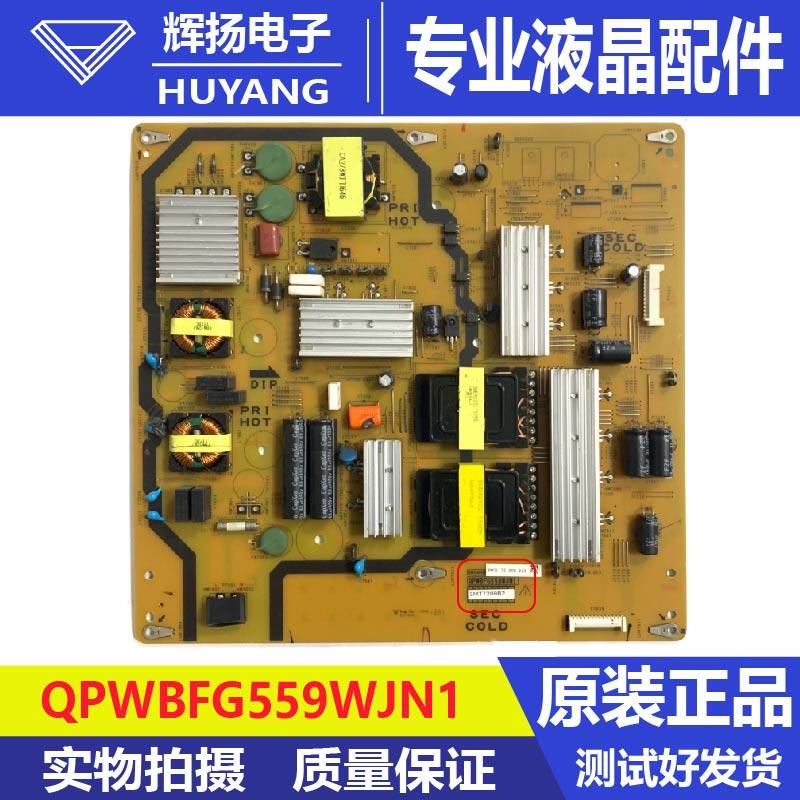 原装夏普LCD-65S3A 65SU560电视机电源板QPWBFG559WJN1 DUNTKG559,电子元器件市场,显示屏/LCD液晶屏/LED屏/TFT屏,淘宝优惠券,粉丝福利购,淘宝优惠卷