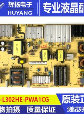 原装TCL 75V2 75U6800C电源板40-L302HE-PWA1CG 08-L302HE4-PW200