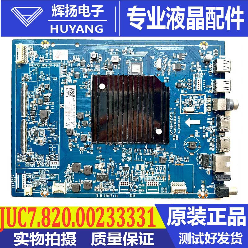长虹主板JUC7.820.00233331