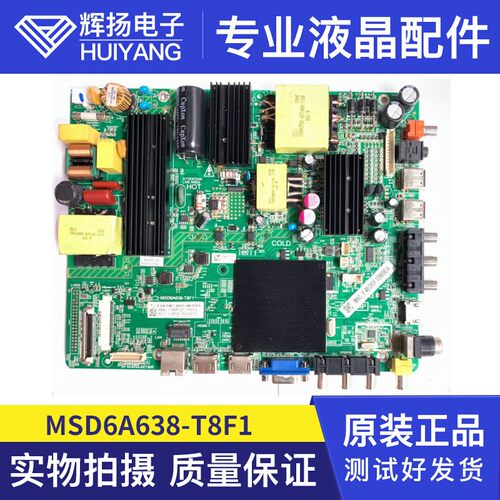 飞利浦电路板主板MSD6A638-T8F1