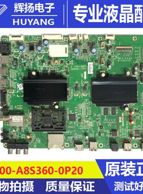 原装创维65E790U液晶电视机主板5800-A8S360-0P10/0P20屏LC650EQD