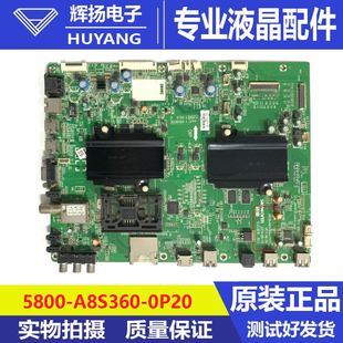 0P10 A8S360 0P20屏LC650EQD 创维65E790U液晶电视机主板5800 原装
