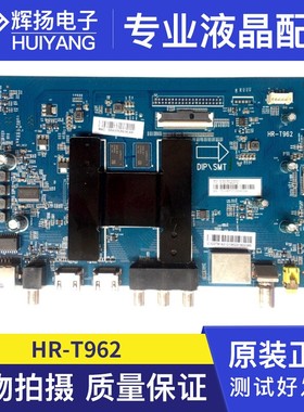 海尔LS49A51 LS55M31 LQ65H31G LS55H610G主板0091802191 HR-T962