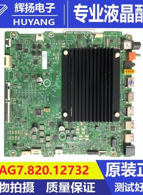 原装海信65U8H B0M1 326288 B0M4 337238主板RSAG7.820.12732屏选