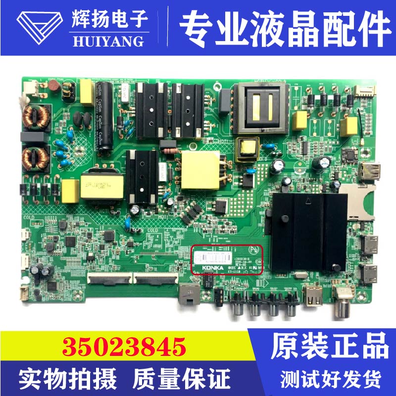 原装康佳LED55K55US液晶电视机主板35023845配屏72002175YT电路板