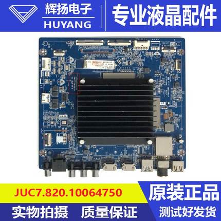 原装长虹98D8MAX 主板JUC7.820.10064750配屏C980U23-E22-H电路板