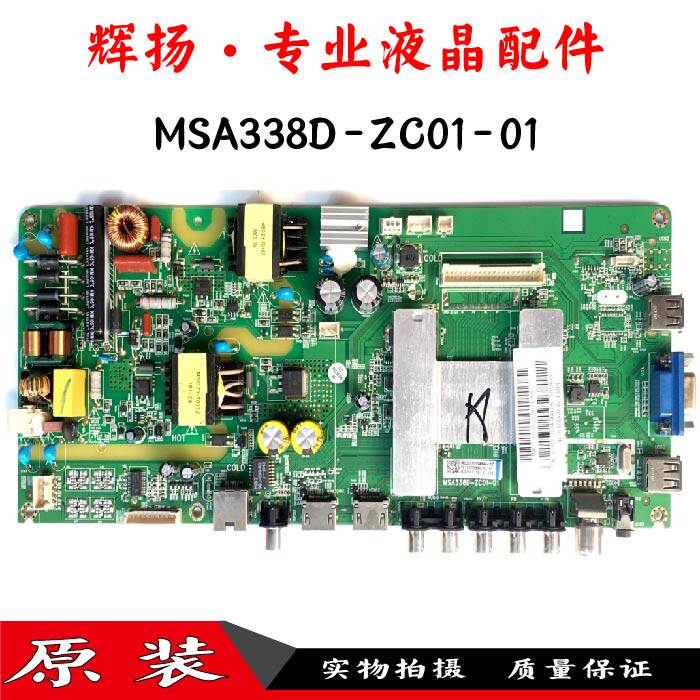 风行N39S 39Y1 N40主板MSA338D-ZC01-01屏LC390TA2A JE400D3HE1N_虎窝淘