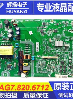原装海信LED40H166 BOM3 193172主板RSAG7.820.6712屏HD396DF-E01