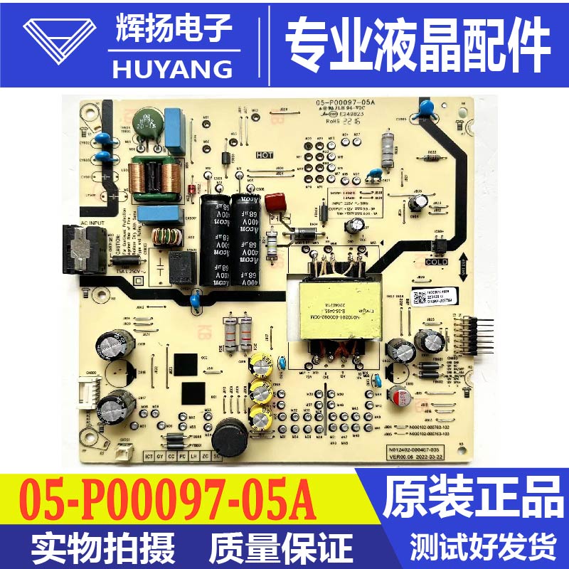 原装创维50A3液晶电视机电源板05-P00097-05A NO12402-000467-005 电子元器件市场 显示屏/LCD液晶屏/LED屏/TFT屏 原图主图