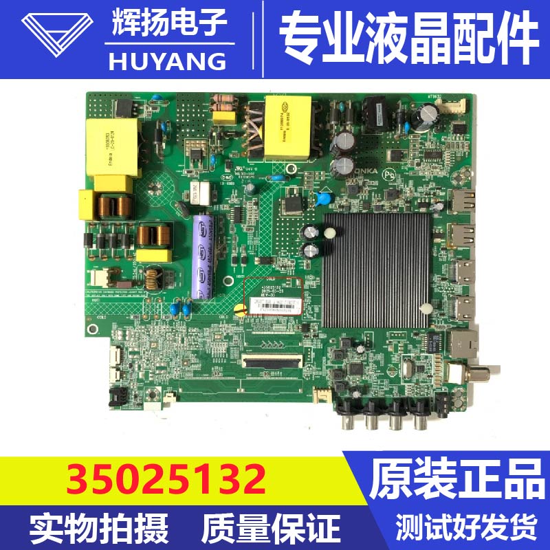 原装康佳B50U液晶电视机主板35025132配屏72002854YT电路板测试好
