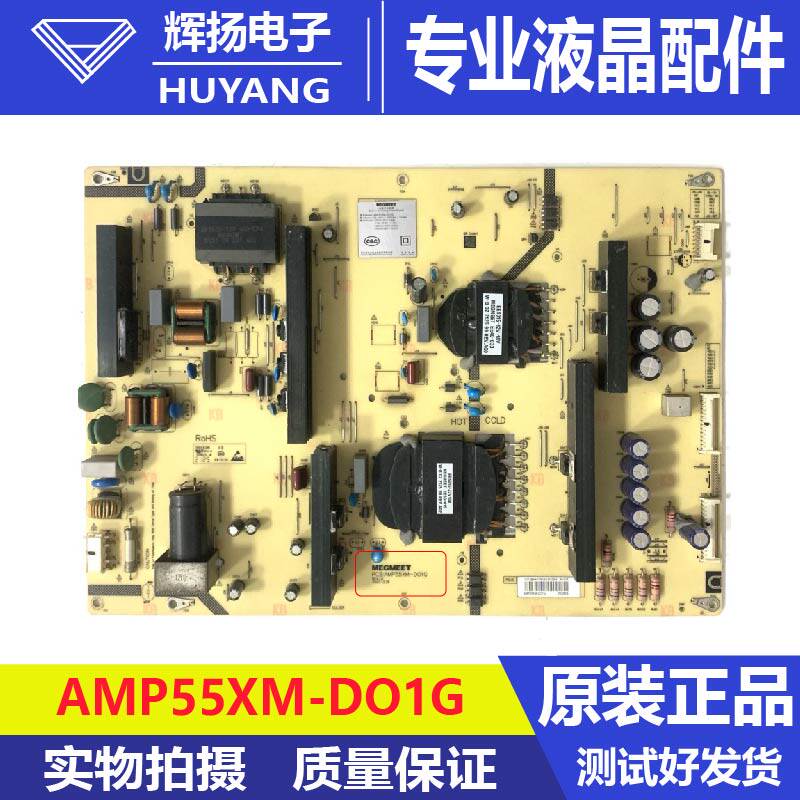 原装小米L55M7-Z2液晶电视机电源板AMP55XM-D01G DO1G电路板测好