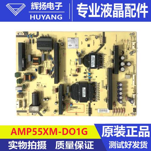 原装小米L55M7-Z2液晶电视机电源板AMP55XM-D01G DO1G电路板测好