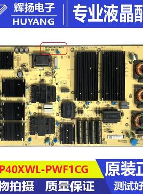 原装 75T7G 75V8G电源板40-P40XWL-PWF1CG 11601-500079测试好