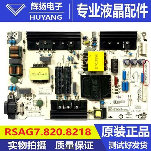 RSAG7.820.8218电路板电源海信