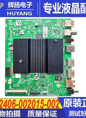 酷开55G32YEJIN1G主板N012406-002015-002 A7S712屏RDL550WY BD0