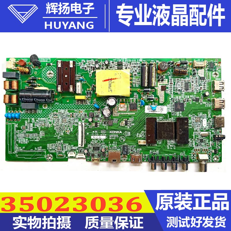 康佳电视机主板35023036