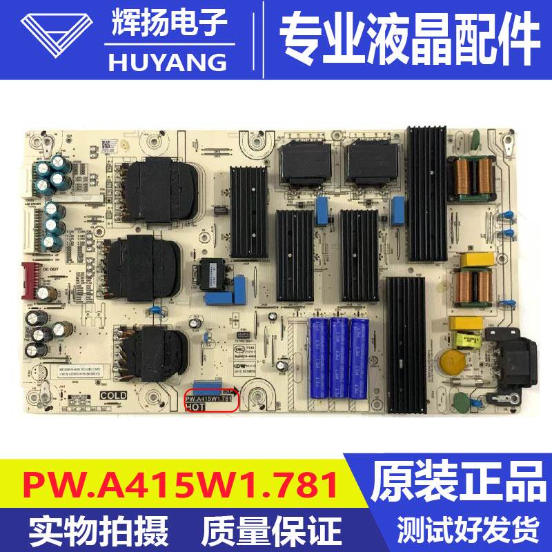 原装海尔L85F8 leader智慧屏电视电源板PW.A415W1.781测试好发货
