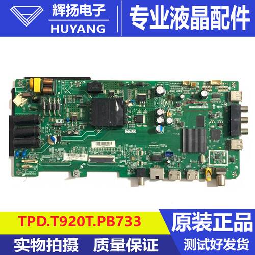 海尔LE43M31主板TPD.T920T.PB733 009072921H屏HK430WLEDM-JH6DH