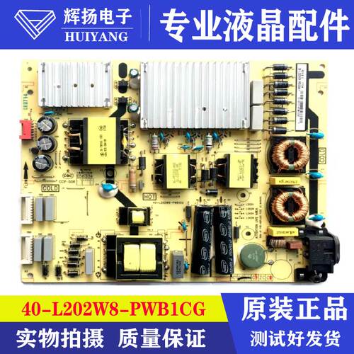40-L202W8-PWB1CG电源板TCL