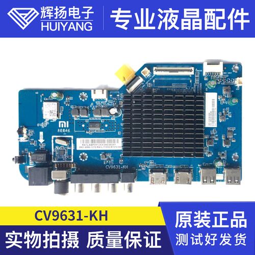 原装红米主板CV9631-KH