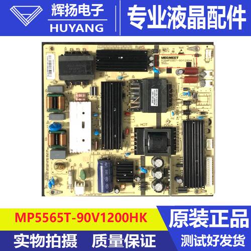 原装海康威视DS-D5043FQA液晶电视电源板MP5565T-90V1200HK电路板