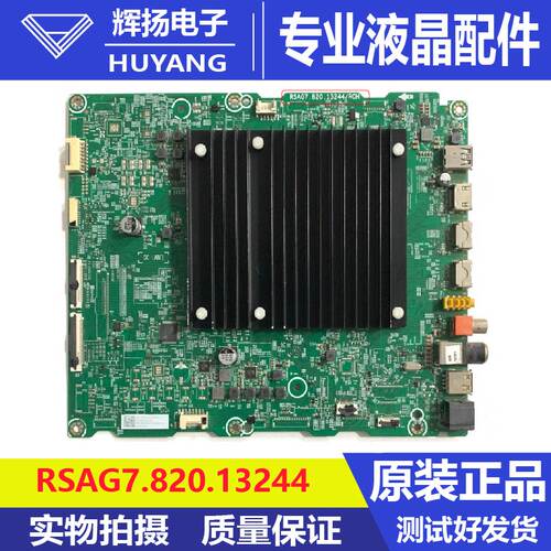 原装海信85Z600MF B0M1 339226主板RSAG7.820.13244电路板测试好