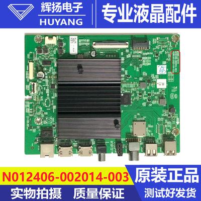 原装创维65P50 75G32 65G22 70A3主板A7S711 N012406-002014-003