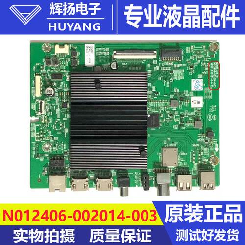 原装创维65P50 65G32 65G22 65A3主板A7S711 N012406-002014-003