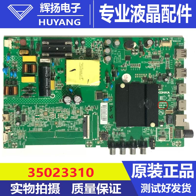 原装康佳KKTV K40K5电视主板35023310屏72000488YTAK测试好发货