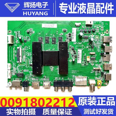 原装海尔LU75J71液晶电视机主板0091802212 V1.4屏T750QVR04测好