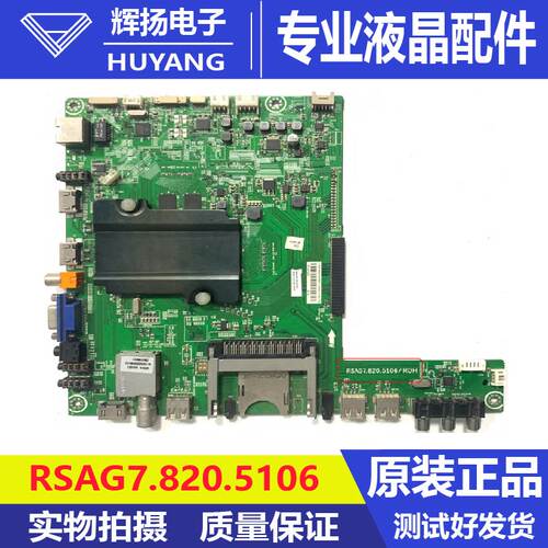原装海信LED58XT880G30 B0M1 160960主板RSAG7.820.5106屏V580DK1