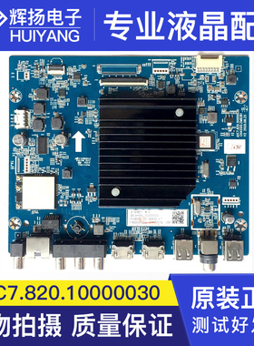 原装长虹55Q7 65Q7电视主板JUC7.820.10000030屏C550U20-E6-H N18