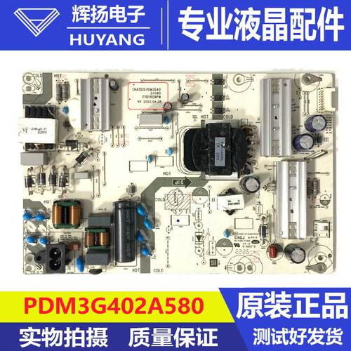 原装华为HN55KUNL HN55/65BYRA电源板PDM3G40 2A580 IT1BYR0NPW